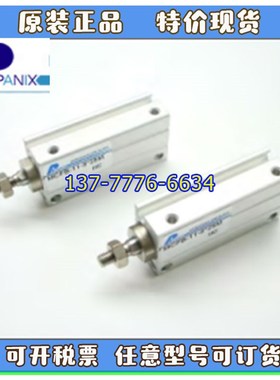 台湾PANIX北安自由安装气缸PFB-11/12-6/8/10X8KX10X15X20X25X30-