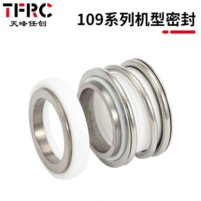109机械密封MG1MB1-25-3z5-45管道泵水泵配件水封耐高温合金四氟