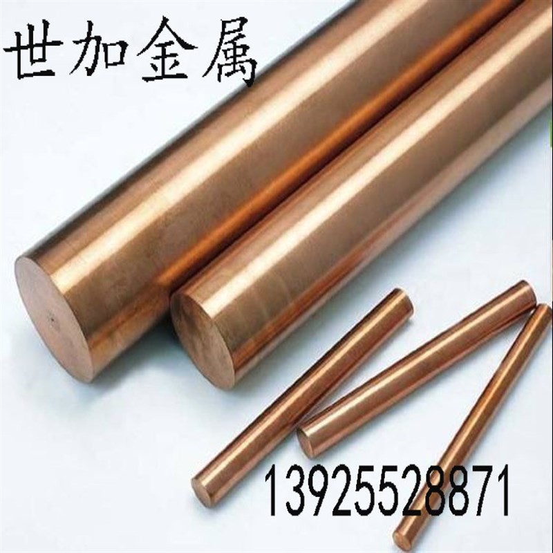 广东直供c5191磷铜棒直u径8mm规格磷铜棒磷铜管高精齐全代加工