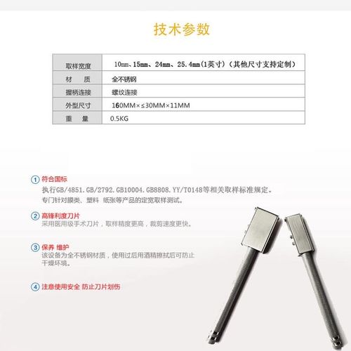 取样刀薄膜胶带10取样器15mm条A形取样工具拉伸制样25mm取样刀厂