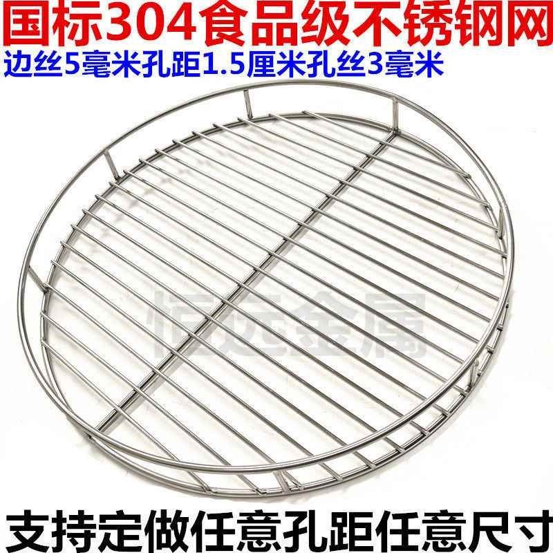 304不锈钢蒸架锅n桶防糊蒸帘卤熏压肉篦子烧烤网圆形加粗实心篦子,厨房/烹饪用具,烧烤架,淘宝优惠券,粉丝福利购,淘宝优惠卷