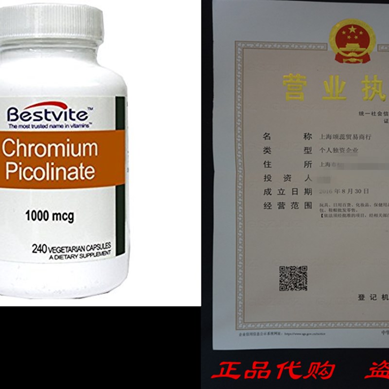 Chromium Picoklinate 1000mcg (240 Vegetarian Capsules)