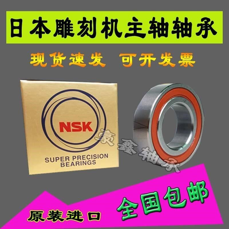NSK雕刻机密封角接触配对轴承 7205 7206 720K7 7208 7209 C 2RZ