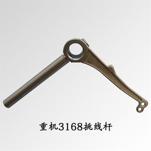 优质工业缝纫机配件双针车挑线杆重机31D68 3168双针车挑线杆