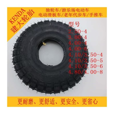 轮胎3.00/4.10/k480/400-8/2.50-4 3.50-4 350-5 4.00-6内外胎