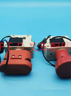 诺力PSB12/15/PS15/20急停开关ZDK32-350N电动叉车PT20N断电开关