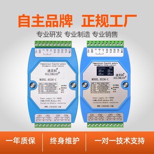 热销4路PT100K热电偶采集模块A四继电器输出温控报警RS36 C温度变