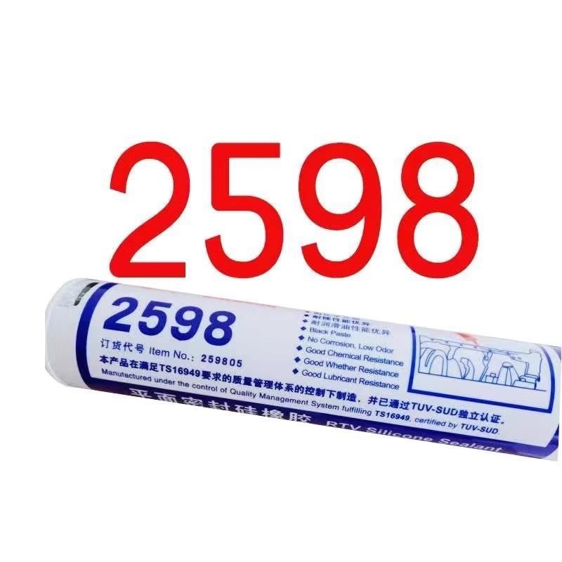 德邦2587玻璃胶2596密封胶2598C平面密封硅橡胶剂耐高温310ML胶水