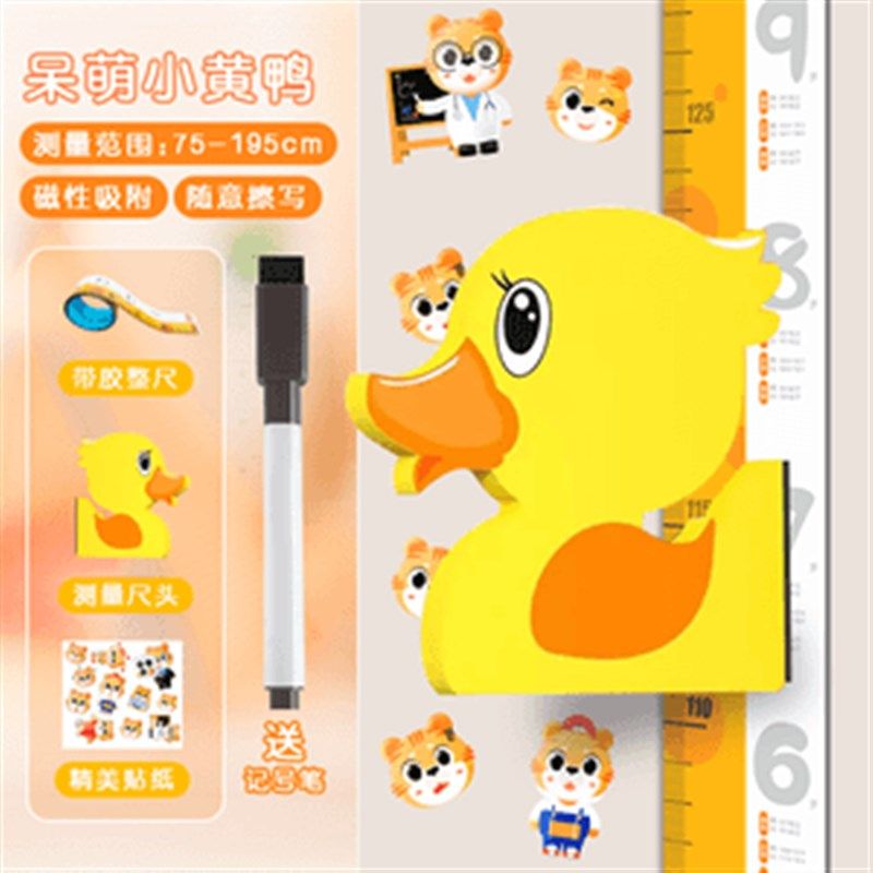 【下单立减50】磁吸身高产u品儿童使用卡通立体磁性测量贴可移除T,家居饰品,身高贴,淘宝优惠券,粉丝福利购,淘宝优惠卷