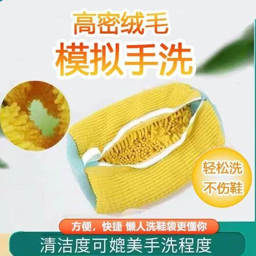 【机洗不伤鞋】耐磨洗鞋神器袋