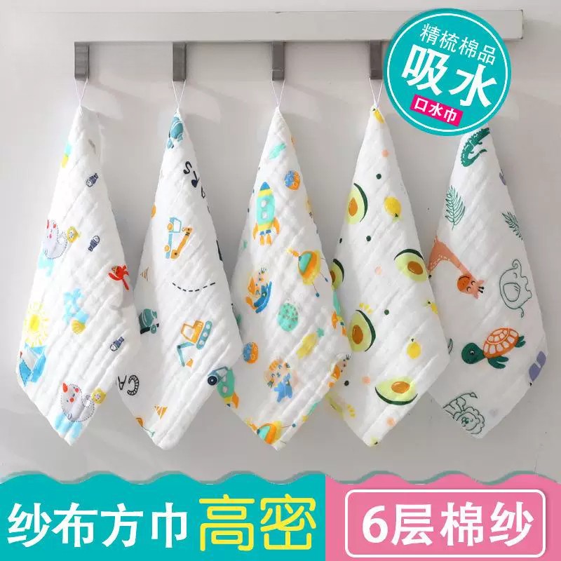 【纯棉纱布】婴儿柔软口水巾