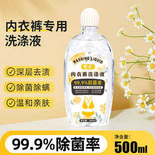 慧吉家用内衣物强力去污渍家用温和柔顺内衣洗衣液批发一件代发