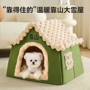 通用 狗窝冬天保暖可拆洗中小型犬泰迪房子猫窝大别墅四季