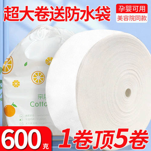 美容院洗脸巾棉柔巾超大卷一次性加大加厚毛巾卷筒式洁面巾卸妆巾