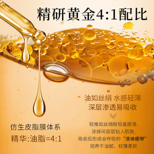 蒙投丽雪双萃精华油紧致抗皱角鲨烷面部护肤精油美容院以油养肤