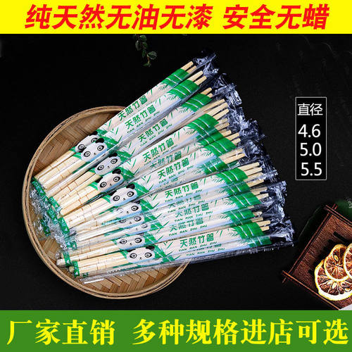 一次性环保熊猫OPP50/55圆头方便筷子独立包装外卖卫生打包筷