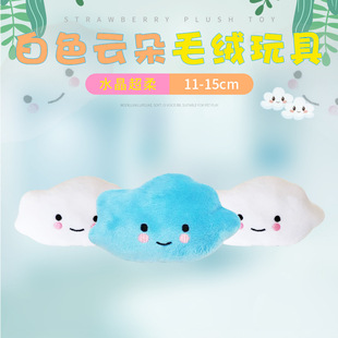 新品宠物狗狗 水晶超柔白色云朵毛绒发声耐咬磨牙狗狗玩具批发