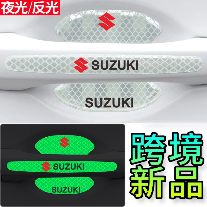 汽车防撞条夜光门碗保护贴车门拉手夜光反光防刮滴胶贴跨境通用