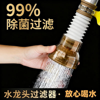 2025新款厨房水龙头防溅过滤器接头通用过滤洗菜盆延伸器免溅设计