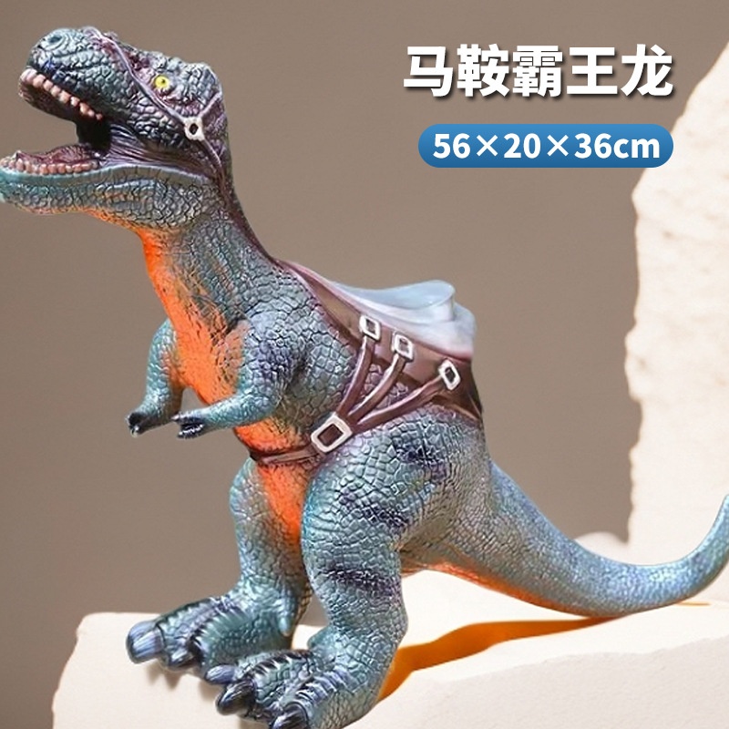 儿童仿真大号霸王恐龙软胶玩具马鞍三角龙发声搪胶动物玩偶模型