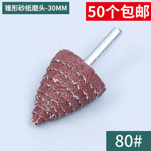 小太阳带柄百叶轮磨头砂纸圈砂布轮抛光打磨头木材金属电动千叶轮