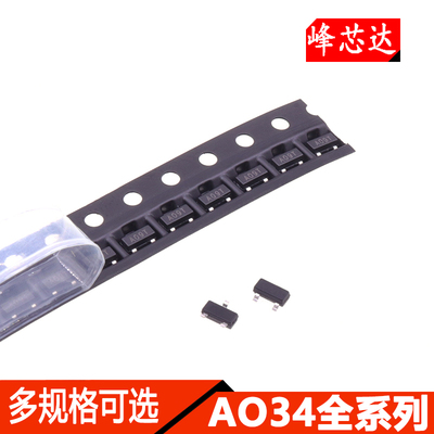 MOS场效应管AO3401/AO3402/3400/04/05/06/07/09/15/18/22 SOT-23