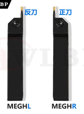 数控切断刀杆切刀切槽车床刀具加长切槽刀外圆车刀mgehr2.525割刀