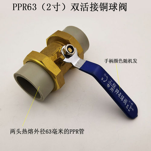 热卖双活接铜球阀4分6分1寸灰色PPR水管管件阀门塑料管铜球阀闸阀
