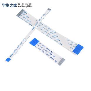 60P 1.0mm FPC软排线 同向 反向 FFC 间距0.5 液晶扁平连接线