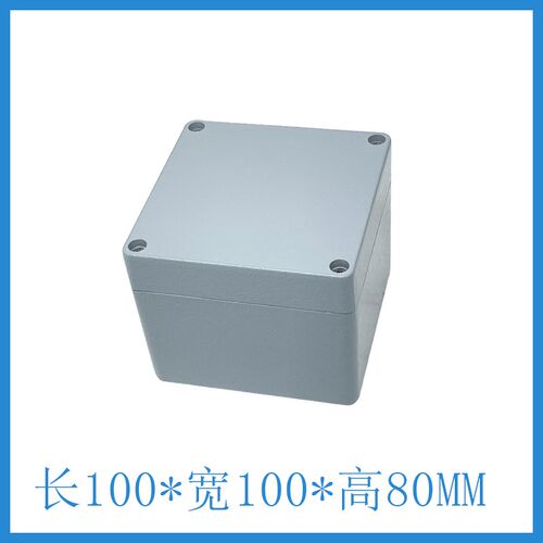 100*100*80mm 室外防水铝盒 电气铸铝分线盒 铝制壳体