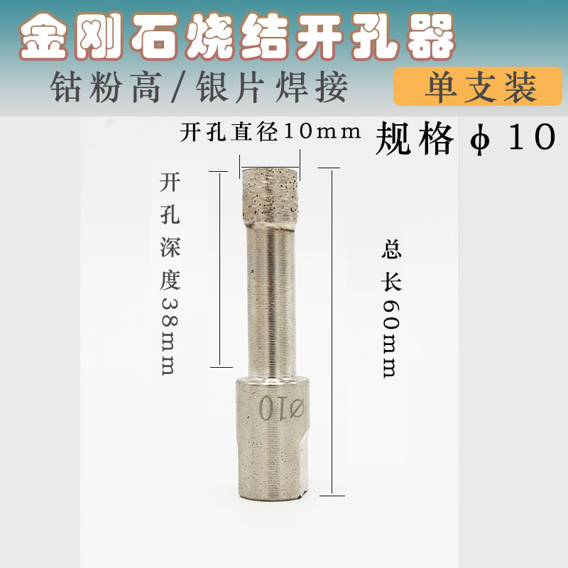 花岗岩开孔器开槽烧n结金刚石大理石材打孔神器加水角磨机扩孔钻