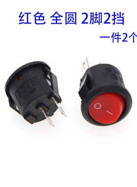 船型开关船形圆形翘板电源开关按钮2脚3脚红黑3A 250V开孔15mm