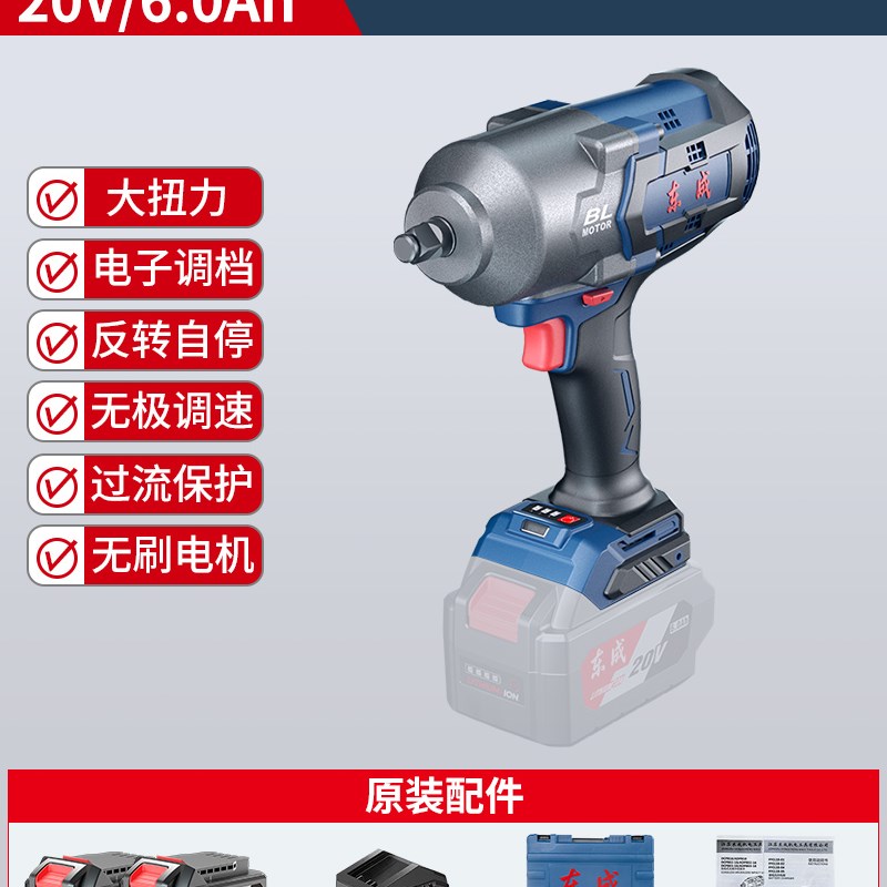 东成电动扳手1000N风炮无刷2z0V大扭力冲击电板锂电池套筒充电扳