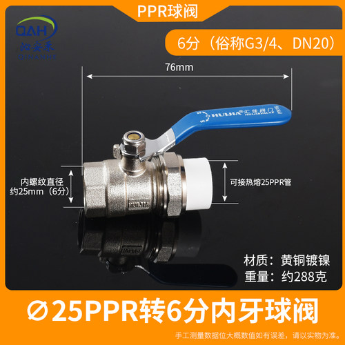 铜PPR双活接阀门20 25 32ppr球阀4分6分1寸热熔管自来水开关配件