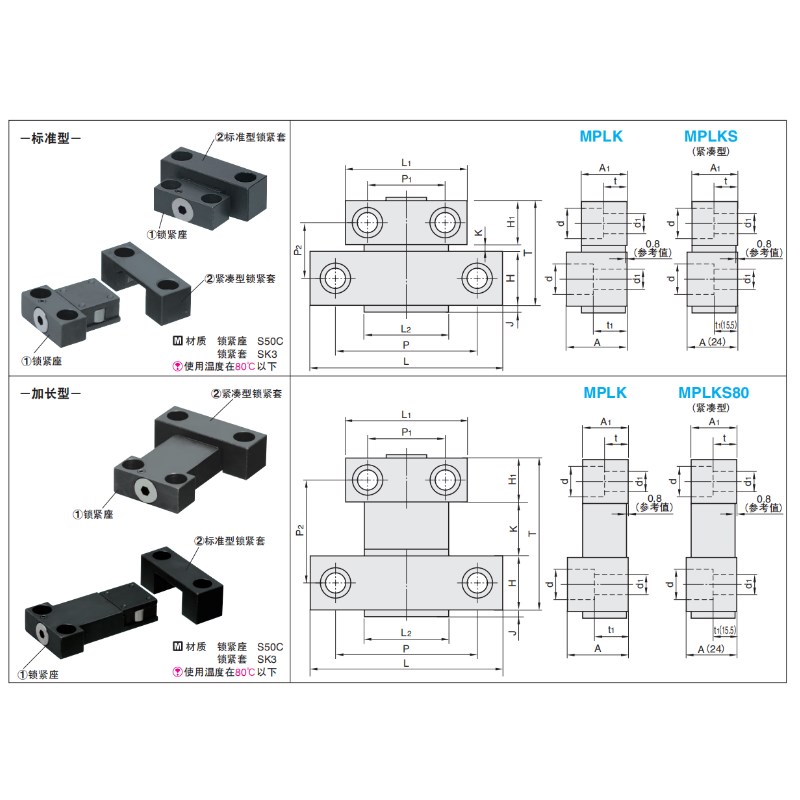 模具开闭器MPLK10 20 30 60 80S 100锁模扣卡轮式锁模器组件 加长