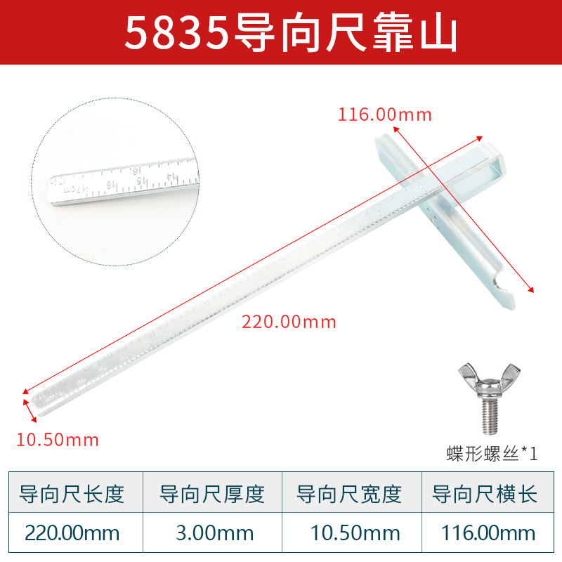 大有20V锂电圆锯m平行尺靠山尺5835电圆锯手提锯导向尺靠尺配件