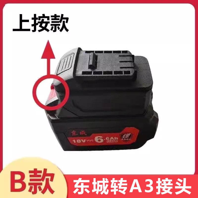 瑞仕大艺A6转换器电池48V88FA3插口转换A6/A7平台角磨.机电锯电锤