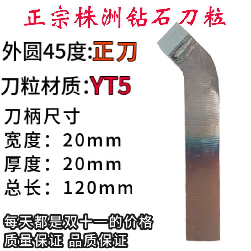 株洲焊接车刀20方切断外螺纹T15Wz2G8YT726车床合金手磨刀外圆90