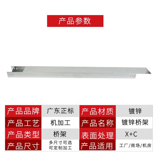 镀锌线槽热镀锌桥架梯式桥架防火烤漆不锈钢铝合金热浸锌电缆桥架
