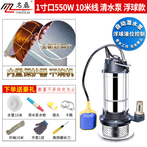 名磊不锈钢浮球潜水泵220V高扬程水泵家用抽水泵污水泵化粪池抽粪