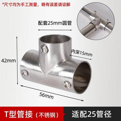 不锈钢圆管连接件19mm25mm32mm固定件接头组装架弯头对接直角拼接