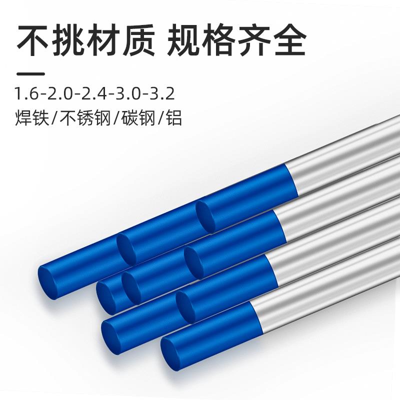 镧钨钨针WL20通用型氩弧