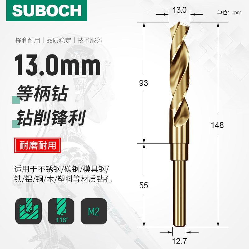 超博士1/2等柄麻花钻头小柄钻金属扩孔直柄M2高U速钢不锈钢钻头