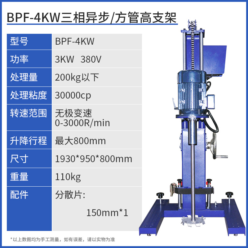 高速研磨分散机实验室电动数显匀速搅拌机涂料油墨变频砂磨分散器