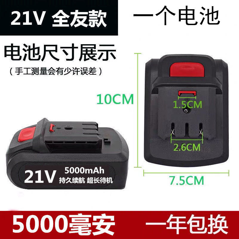 平推试马刀锯锂电池冲击钻平推式充电电池 18VN21V46V38V充电