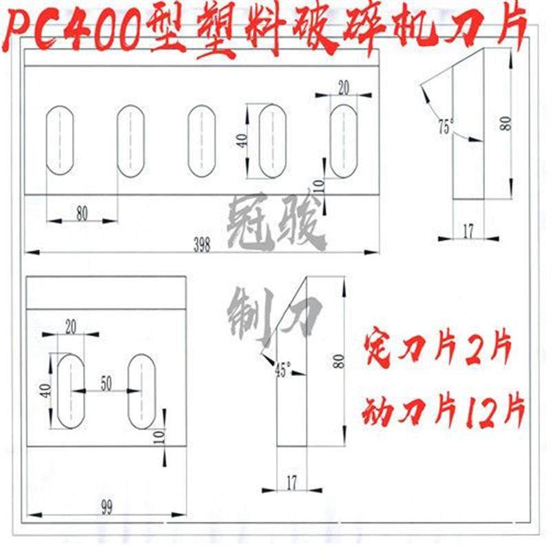 塑料粉碎机刀片配件11合金钢300400500型碎料破碎耐磨文穗,个性定制/设计服务/DIY,明信片定制,淘宝优惠券,粉丝福利购,淘宝优惠卷