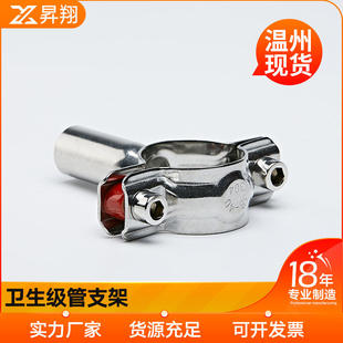 304不锈钢管子夹水管固定卡子管支架圆管焊接抱箍卡托PVC锁紧箍