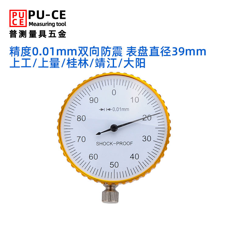 上海带表卡尺表头总成中心齿轮成量大阳指针式有表游标卡尺配件图片