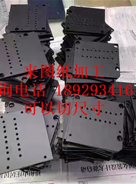 黑色塑料板尼龙板ABS/pe/ POM/pc/1 2 3 4 5 6 8 10 20/100mm加工