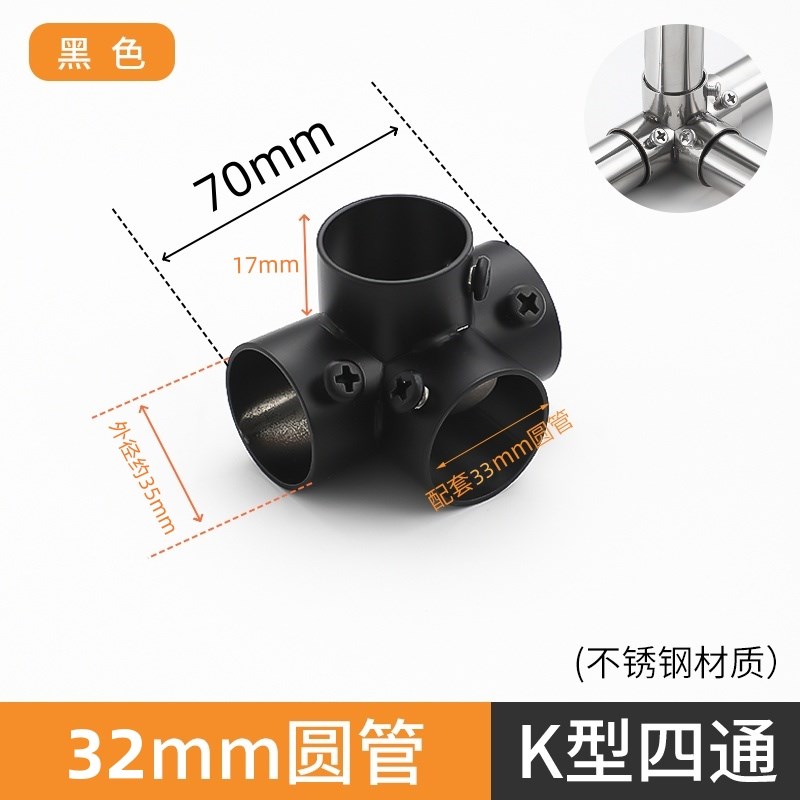 不锈钢圆管连接件28mm32mm38mm固定件接头组装架弯头对接直角拼接